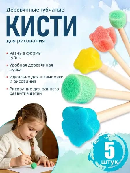 Набор кистей для рисования Фигурная, 5 шт.