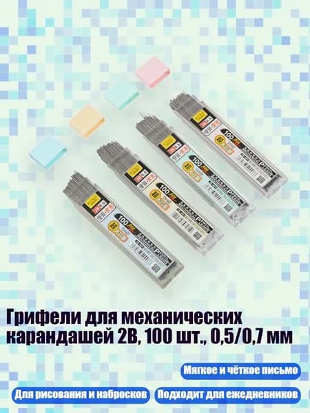 Грифель