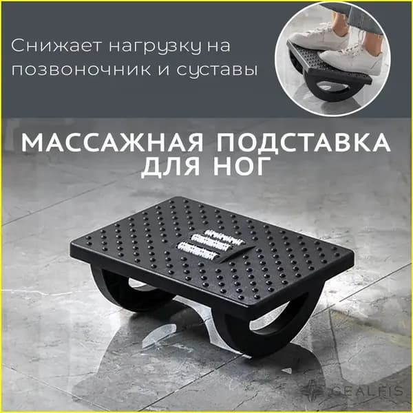 Подставка под ноги Офисная, 25х34х13 см
