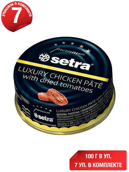 Паштет куриный Setra с вялеными томатами 100 г, набор: 7 штук