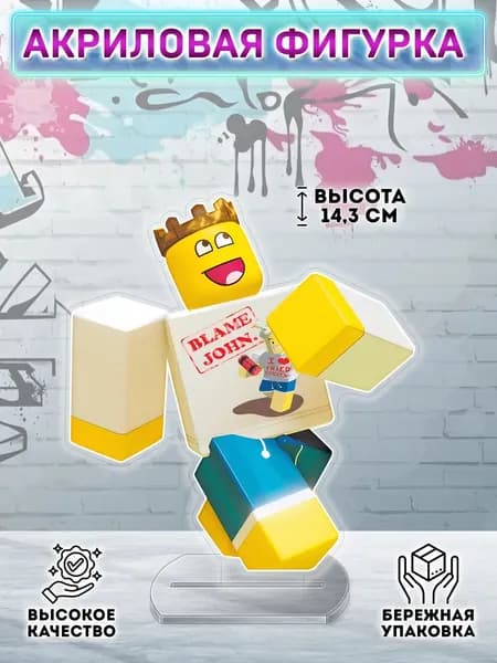 Фигурка Roblox Forsaken Shedletsky Форсакен Форсакин