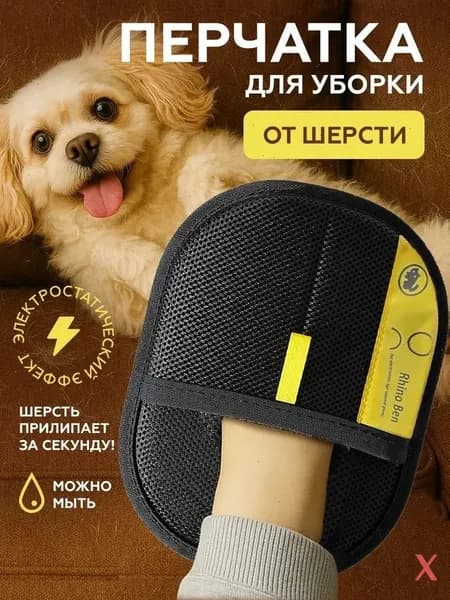 Щетка для одежды, обуви 1 шт