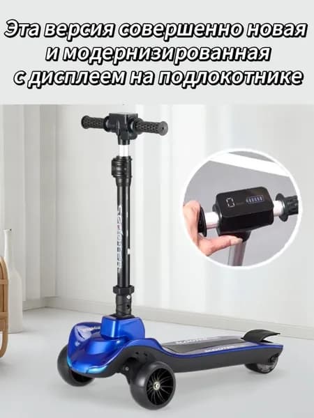 Электросамокат 20250331-2, темно-синий
