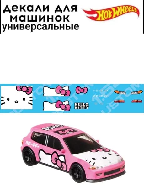 набор декалей для Hot wheels "Honda civic hello kitty"