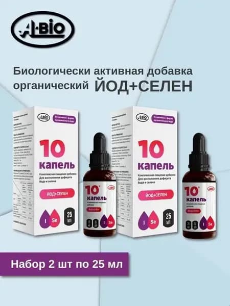 10 капель A-bio, 2 шт. по 25 мл