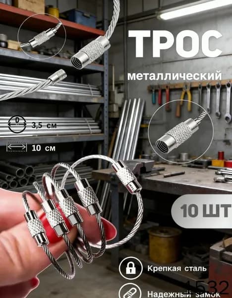 Бирка для ключа 10 шт.