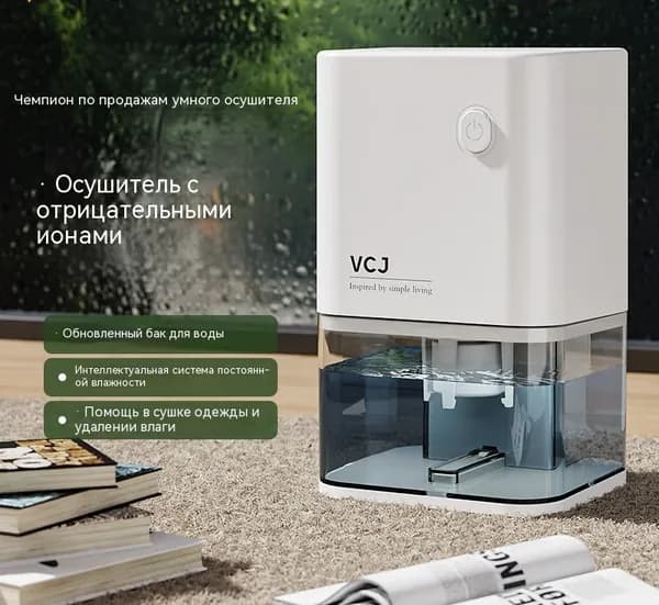 Осушитель воздуха EA5
