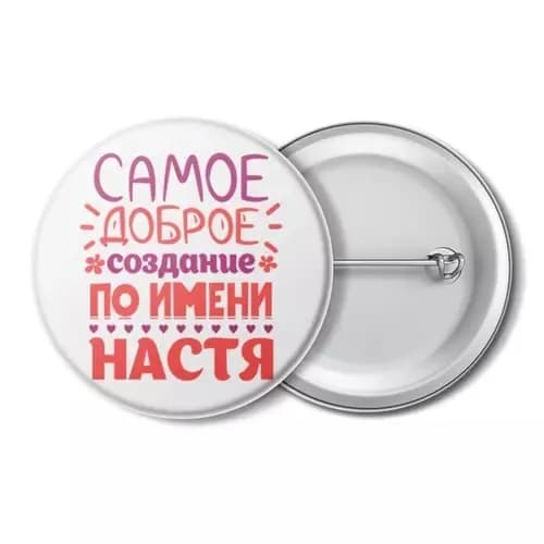 значок с приколом