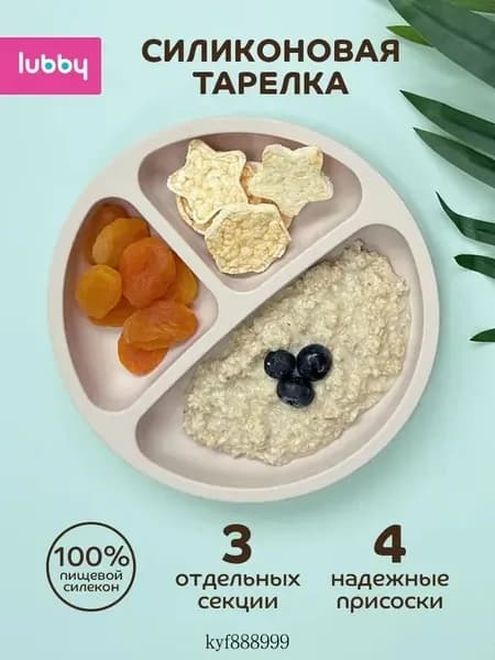 Тарелка