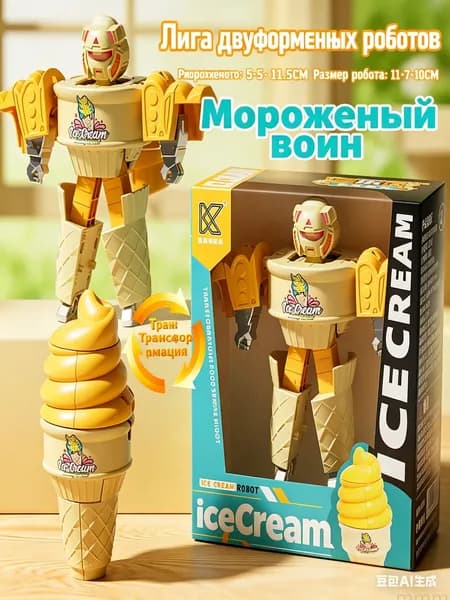 Детская деформационная игрушка-робот