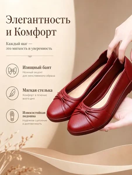 Балетки