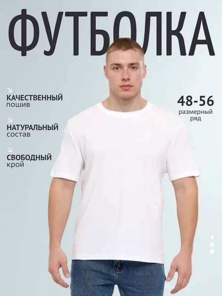 Футболка