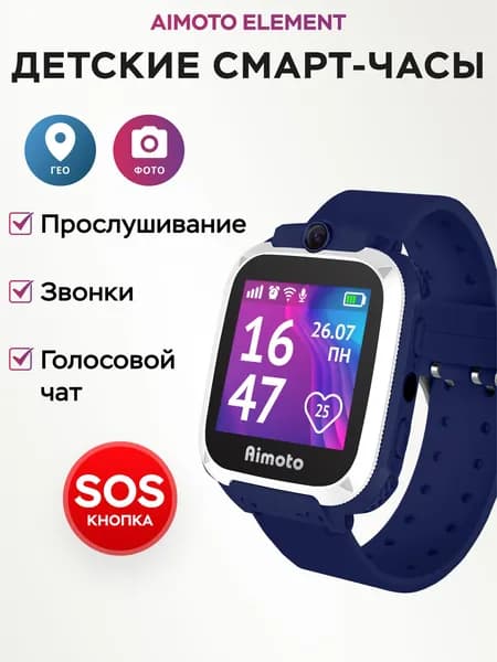 Aimoto Смарт-часы детские Element 2G, аудио и фото мониторинг, звонки, кнопка SOS, с LBS геолокацией, часы детские для мальчика смарт, 38mm, Синий