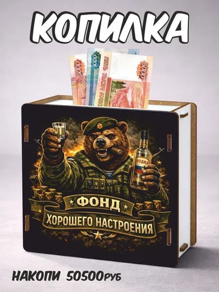 Копилка деревянная подарок на день рождения