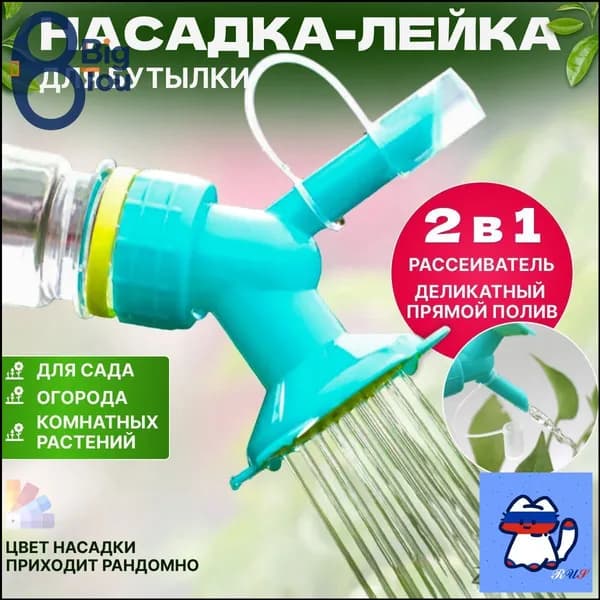 Лейка 1 шт