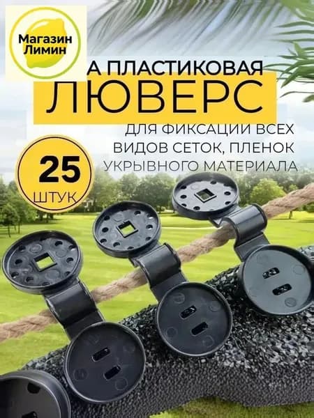 Колышек, скоба садовые, ABS пластик, 100 шт