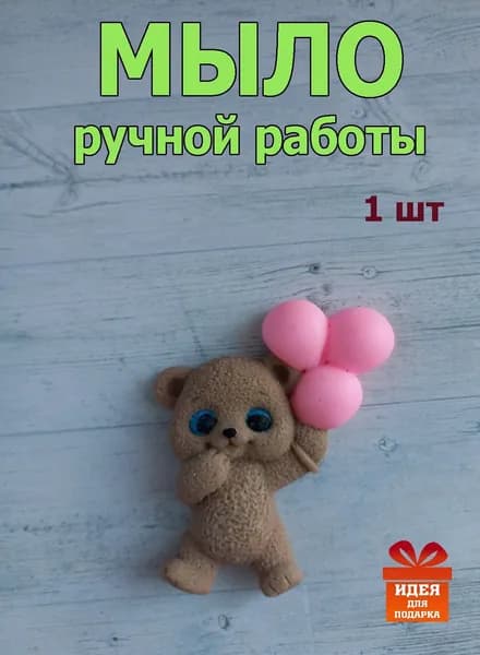 Твердое мыло