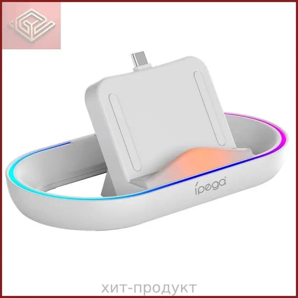 Зарядная док-станция с RGB-подсветкой. Зарядная станция с зарядным кабелем для PlayStation, Portal. PS5 Portal Remote Player.