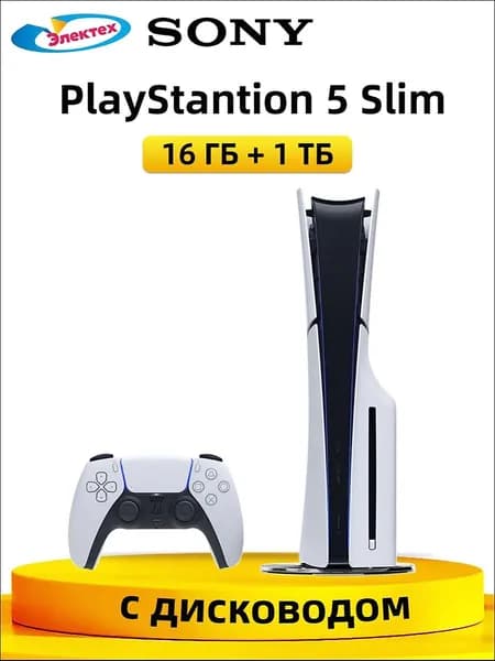 Игровая приставка Sony PlayStation 5 PS5 Slim c дисководом 16 ГБ + 1 TБ Ultra HD Blue-ray русский язык