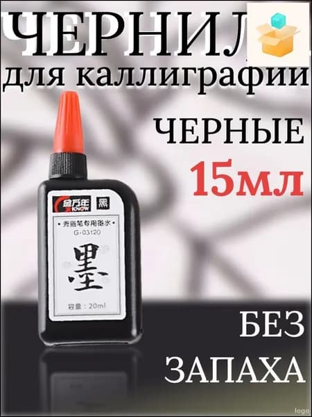 Набор для каллиграфии Кисть, Линер, цвет: Черный