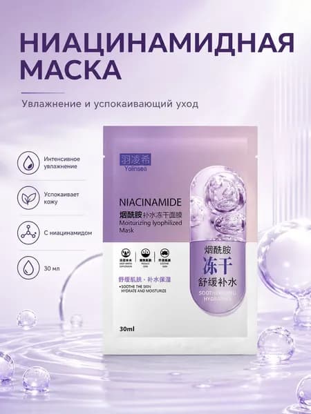 Маска косметическая Антивозрастной уход Для всех типов кожи