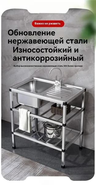 Садовая кухня,43х78х76см