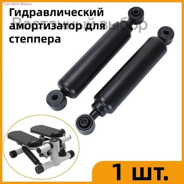 Крепления ног для велотренажера