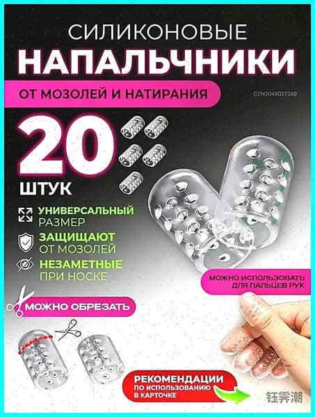 Вкладыш для обуви 20 шт