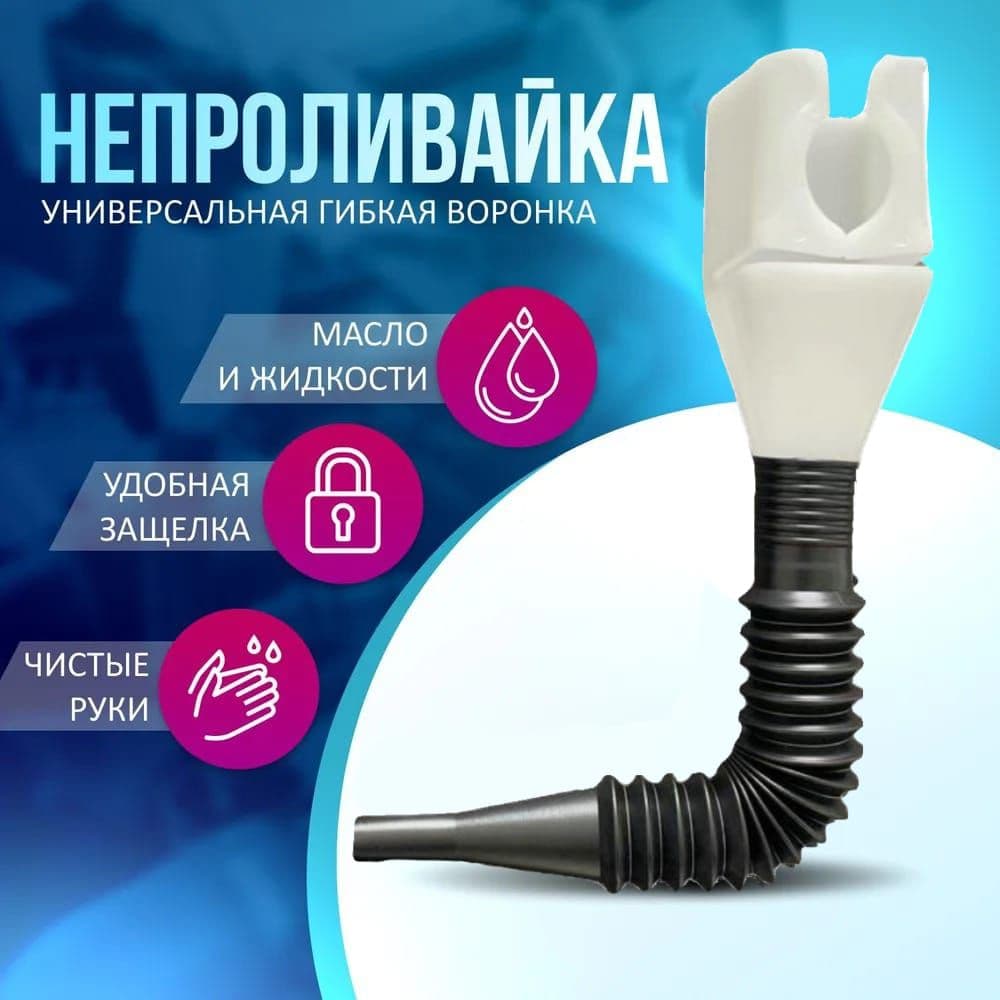 Воронка техническая