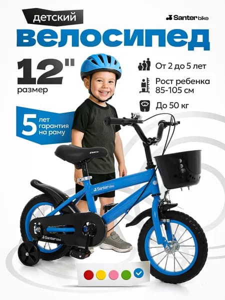Детский велосипед 12 дюймов, 2-5 лет, рост 85-105 см, стальная рама, съёмные боковые колёса, защита цепи, SB1-12B
