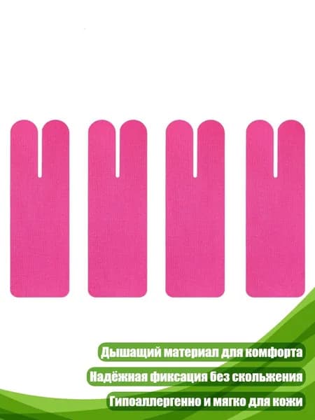 Атлетическая лента 2см Х 2 см