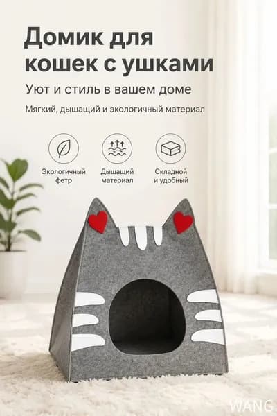 Качественный кошачий домик, декоративный
