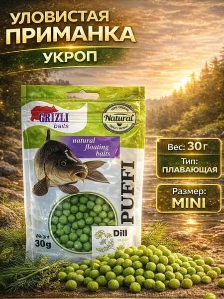 Тесто воздушное Пуфы для рыбалки Укроп 30г