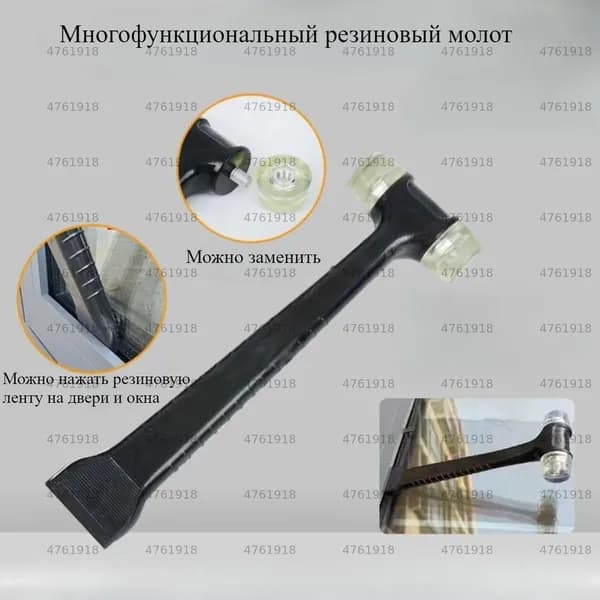 Молоток Универсальный