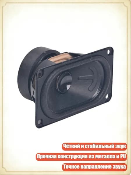 Прочный динамик 8 из металла и PU с чётким звуком 20Вт, - 1pc