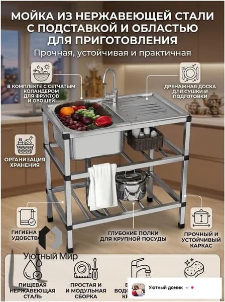 Садовая кухня,76х43х78см