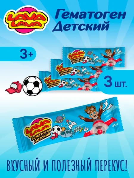 Лава Лава Гематоген детский 40г 3 шт.