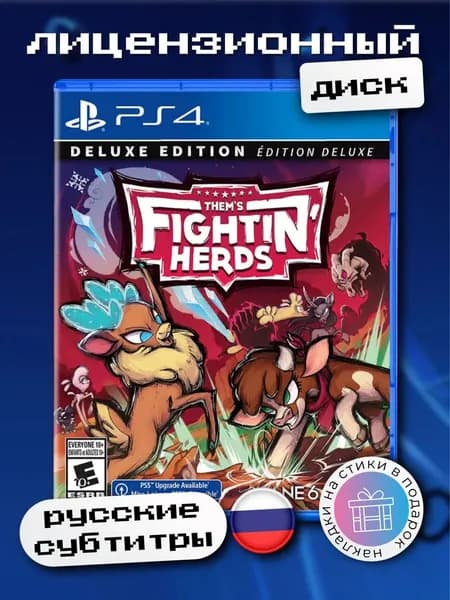 Them's Fightin' Herds - Deluxe Edition (русские субтитры) (PS4)