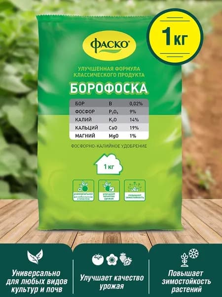 Удобрение Фаско фосфорно-калийное Борофоска, 1кг