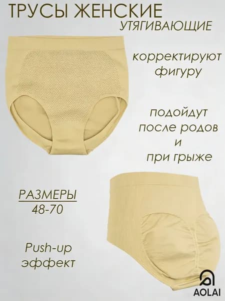 Белье корректирующее Женские секреты