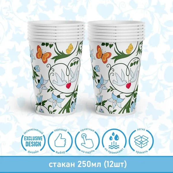 Одноразовая посуда набор стаканов "Весна" для праздника 12 шт/ для пикника