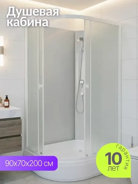 Душевая кабина 90х70 с поддоном угловая