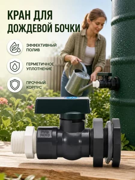 Комплект капельного полива,ABS пластик