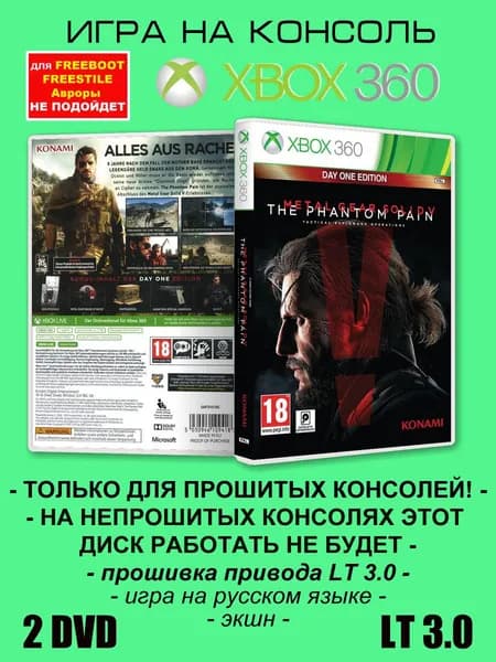 Игра Metal Gear Solid V: The Phantom Pain, Xbox 360 ( XBOX 360 ), 2 DVD, LT 3.0