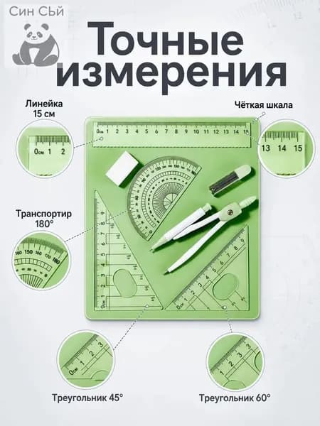 Качественный металлический циркуль с линейкой 15 см, транспортиром и треугольниками, точные измерительные инструменты в прозрачном футляре