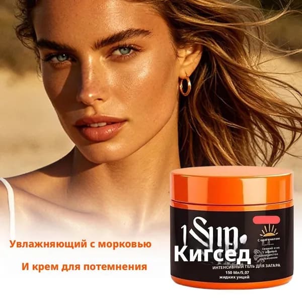 Ускоритель загара для тела, гель для ровного бронзового загара