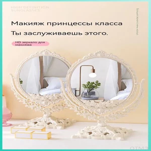 Зеркало гримерное "jingzi", 18 см х 32.5 см, 1 шт