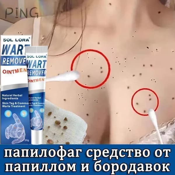 Крем для ухода за кожей