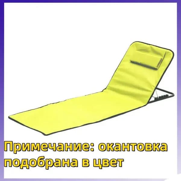 Шезлонг,145х47