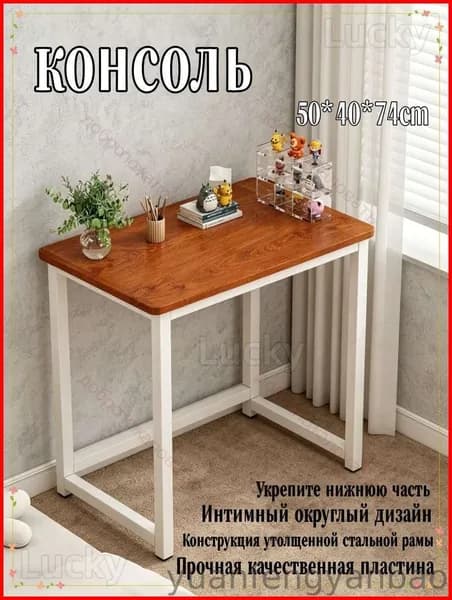 Консоль, 50х40х74 см